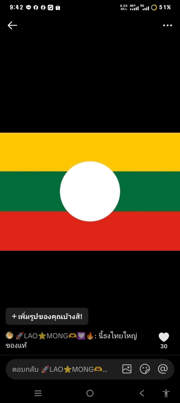 လၢၼ်ႉၶႆၢၶွင်တႆးၼႂ်းမိူင်းထႆး