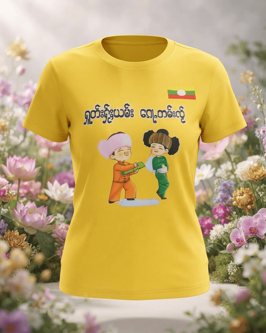 T-Shirt