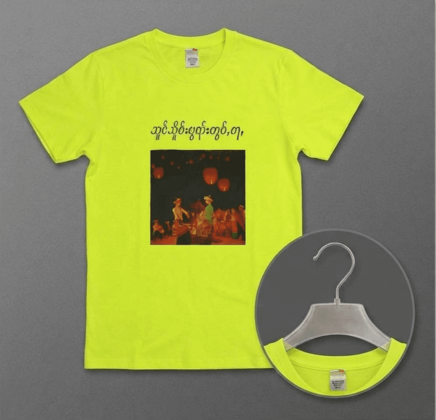 T-Shirt (S)Size